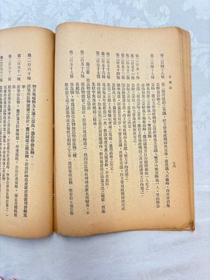A large collection of 14 Chinese title deeds, 11 share applications, and a land law manual, 19/20th C. — photo 6