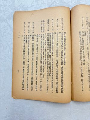 A large collection of 14 Chinese title deeds, 11 share applications, and a land law manual, 19/20th C. — photo 7