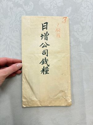 A large collection of 14 Chinese title deeds, 11 share applications, and a land law manual, 19/20th C. — photo 9