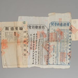 A large collection of 14 Chinese title deeds, 11 share applications, and a land law manual, 19/20th C. — photo 2