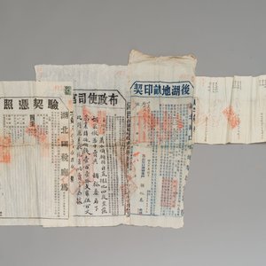 A large collection of 14 Chinese title deeds, 11 share applications, and a land law manual, 19/20th C. — photo 3