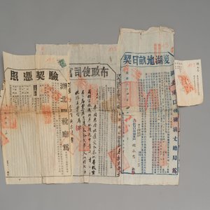 A large collection of 14 Chinese title deeds, 11 share applications, and a land law manual, 19/20th C. — photo 4