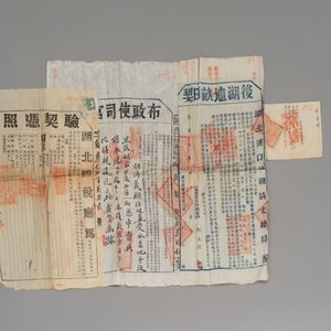 A large collection of 14 Chinese title deeds, 11 share applications, and a land law manual, 19/20th C. — photo 5