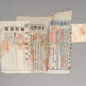 A large collection of 14 Chinese title deeds, 11 share applications, and a land law manual, 19/20th C. — photo 6