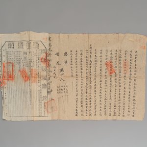 A large collection of 14 Chinese title deeds, 11 share applications, and a land law manual, 19/20th C. — photo 7