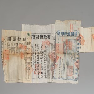 A large collection of 14 Chinese title deeds, 11 share applications, and a land law manual, 19/20th C. — photo 8