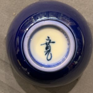 A large collection of Japanese cloisonné and studio pottery, Meiji/Showa, 19/20th C. — photo 43