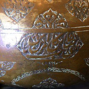 A large Islamic silvered and tinned copper basin, prob. Iran or Syria, 19th C. — photo 13