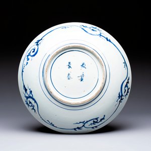 A large Japanese Arita blue and white 'Tiger' dish, Fuuki Chousun 富貴長春 mark, late Edo to early Meiji, 18/19th C. — photo 2