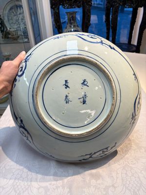 A large Japanese Arita blue and white 'Tiger' dish, Fuuki Chousun 富貴長春 mark, late Edo to early Meiji, 18/19th C. — 照片 7