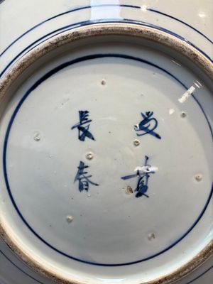 A large Japanese Arita blue and white 'Tiger' dish — photo 8