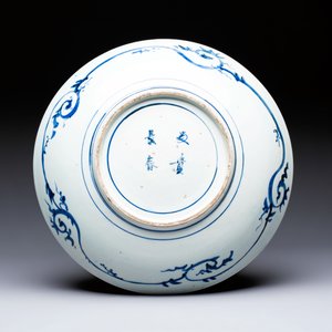 A large Japanese Arita blue and white 'Tiger' dish — photo 2