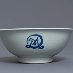 A large Japanese blue and white bowl inscribed 'MATIJ EDO', Edo, 17th C. — photo 2