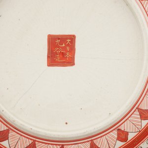 A large Japanese Satsuma porcelain dish with carps, 19th C. — photo 3