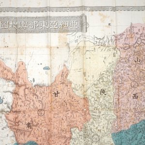 A large printed map of China and its provinces, ca. 1880 — 照片 7