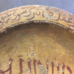 A low-fired carved stone Islamic calligraphy dish with a magic square, 16/17th C. — 照片 6