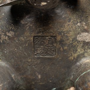 A massive Chinese archaistic bronze 'elephant' censer and cover, Ming — 照片 8