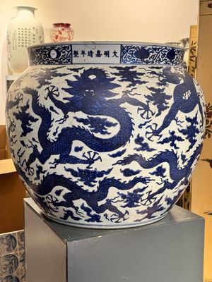 A massive Chinese blue and white 'dragon' fish bowl, Jiajing mark, 20th C. — photo 3