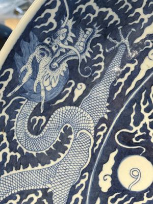 A massive Chinese blue and white reverse-decorated  'dragon' charger with bronze mounts, Chuxiu Gong Zhi mark, Guangxu — photo 16