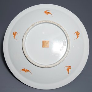 A massive Chinese famille rose 'dragons' dish, Qianlong mark, 20th C. — 照片 2