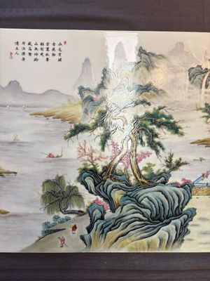 A massive Chinese famille rose 'mountainous landscape' plaque, 20th C. — 照片 3