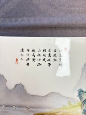 A massive Chinese famille rose 'mountainous landscape' plaque, 20th C. — 照片 7