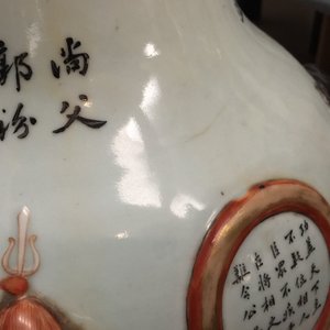 A massive Chinese relief-decorated famille rose "Wu Shuang Pu" vase, 19th C. — photo 8