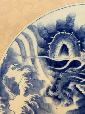 A massive Japanese blue and white 'Dragon among Sea Waves' dish, probably Arita, Meiji, 19th C. — photo 9