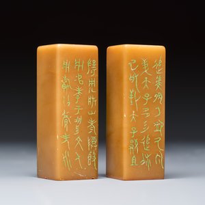 A pair of carved soapstone seals dedicated to Zeng Guoquan 曾國荃 (1824–1890) — photo 3