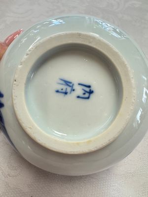 A pair of Chinese blue and white 'Bleu de Hue' bowls with phoenix and scroll design, Noi Phu 內府 mark, 19th C. — photo 18