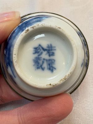 A pair of Chinese blue and white 'Bleu de Hue' cups with calligraphy for the Vietnamese market, 19th C. — foto 11