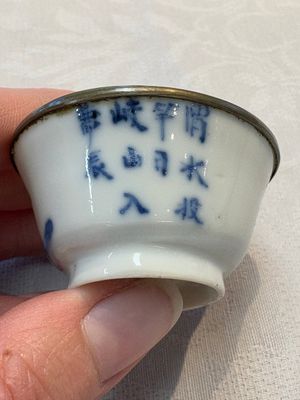 A pair of Chinese blue and white 'Bleu de Hue' cups with calligraphy for the Vietnamese market, 19th C. — foto 3