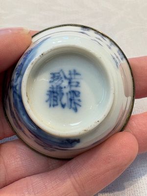 A pair of Chinese blue and white 'Bleu de Hue' cups with calligraphy for the Vietnamese market, 19th C. — foto 5