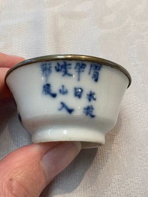 A pair of Chinese blue and white 'Bleu de Hue' cups with calligraphy for the Vietnamese market, 19th C. — foto 8