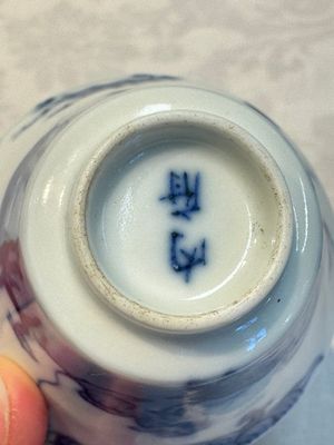A pair of Chinese blue and white 'Bleu de Hue' cups with zodiac animals, Noi Phu 內府 mark, 19th C. — foto 21
