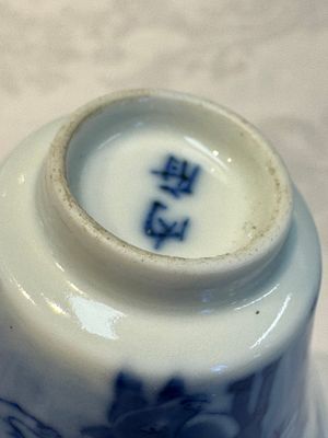 A pair of Chinese blue and white 'Bleu de Hue' cups with zodiac animals, Noi Phu 內府 mark, 19th C. — foto 23