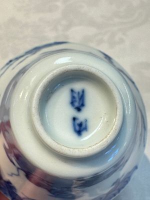 A pair of Chinese blue and white 'Bleu de Hue' cups with zodiac animals, Noi Phu 內府 mark, 19th C. — foto 8