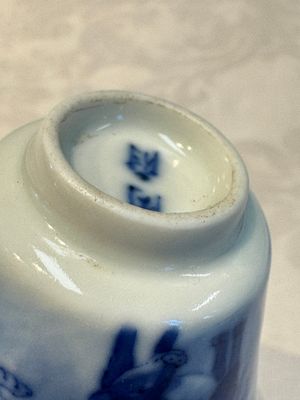 A pair of Chinese blue and white 'Bleu de Hue' cups with zodiac animals, Noi Phu 內府 mark, 19th C. — foto 9
