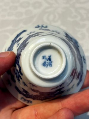 A pair of Chinese blue and white 'Bleu de Hue' 'Dragon' cups, Nhuoc Tham Tran Tang 若深珍藏 mark, 19th C. — photo 11