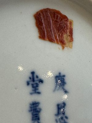 A pair of Chinese blue and white 'Bleu de Hue' plates with lotus design, Phi Khanh An Duong 慶恩堂費 mark, 19th C. — photo 12