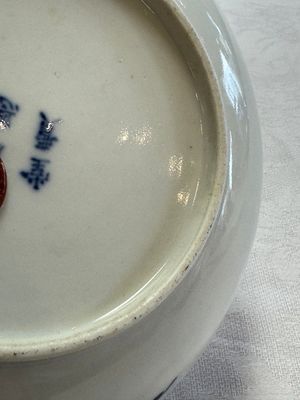 A pair of Chinese blue and white 'Bleu de Hue' plates with lotus design, Phi Khanh An Duong 慶恩堂費 mark, 19th C. — photo 23