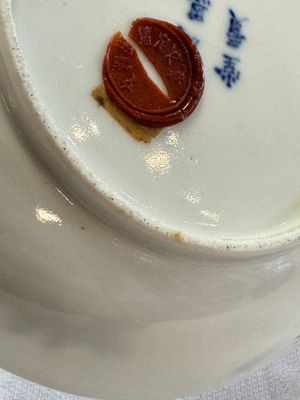 A pair of Chinese blue and white 'Bleu de Hue' plates with lotus design, Phi Khanh An Duong 慶恩堂費 mark, 19th C. — photo 24