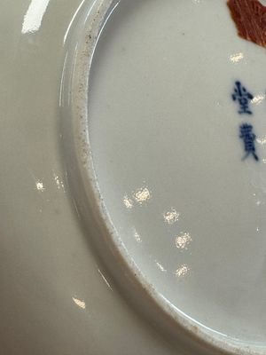 A pair of Chinese blue and white 'Bleu de Hue' plates with lotus design, Phi Khanh An Duong 慶恩堂費 mark, 19th C. — photo 10