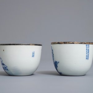 A pair of Chinese blue and white 'Bleu de Hue' Vietnamese market cups and saucers, Neifu marks, 19/20th C. — 照片 6
