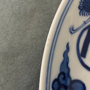 A pair of Chinese blue and white 'cranes, bagua and dragon' plates, Guangxu mark and of the period — 照片 3