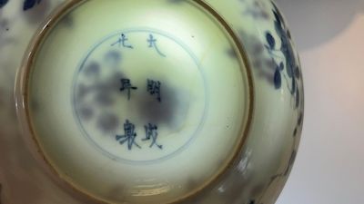 A pair of Chinese blue and white cups and saucers, Chenghua mark, Kangxi — 照片 6