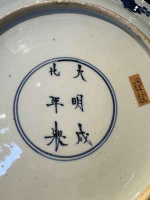 A pair of Chinese blue and white dishes with floral design, Chenghua mark, Kangxi — photo 24