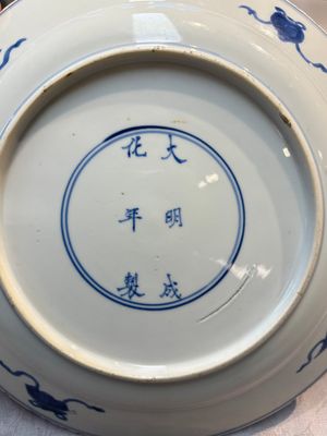 A pair of Chinese blue and white 'Dragon' dishes, Chenghua mark, Kangxi — photo 8