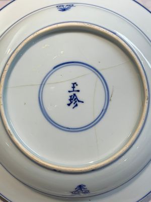 A pair of Chinese blue and white 'dragon' plates and a plate with narrative design, Yuzhen mark, Kangxi/Yongzheng — foto 7