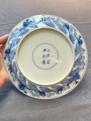 A pair of Chinese blue and white 'dragon' plates, Kangxi mark and of the period — 照片 5